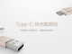 USB CABLE TYPE-C 